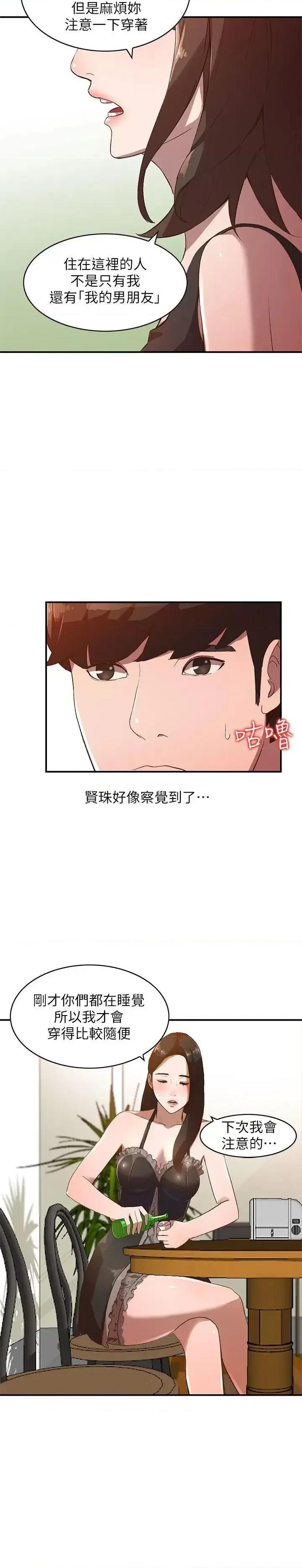 姐姐 人妻姐姐-第8话-我需要大鵰的安慰 第10页