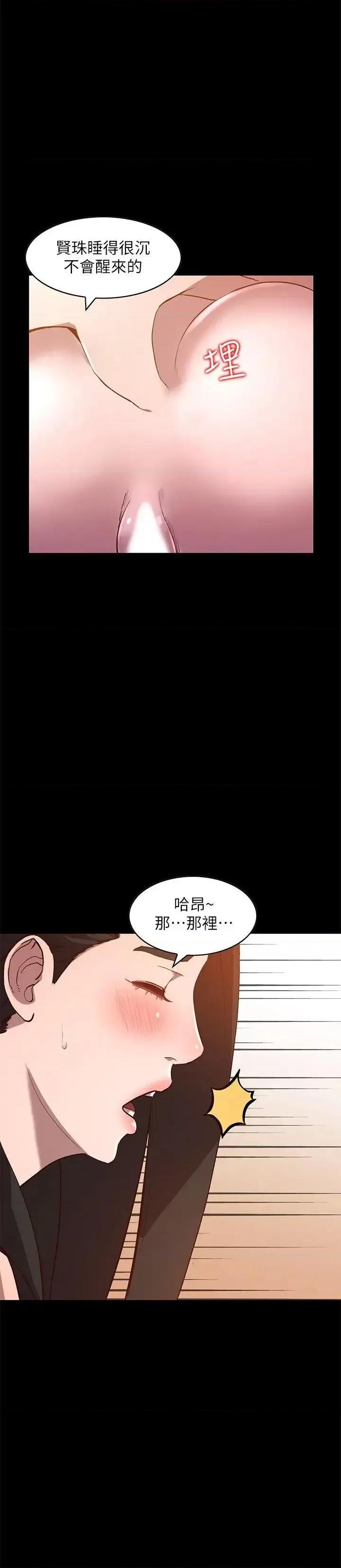 姐姐 人妻姐姐-第8话-我需要大鵰的安慰 第18页