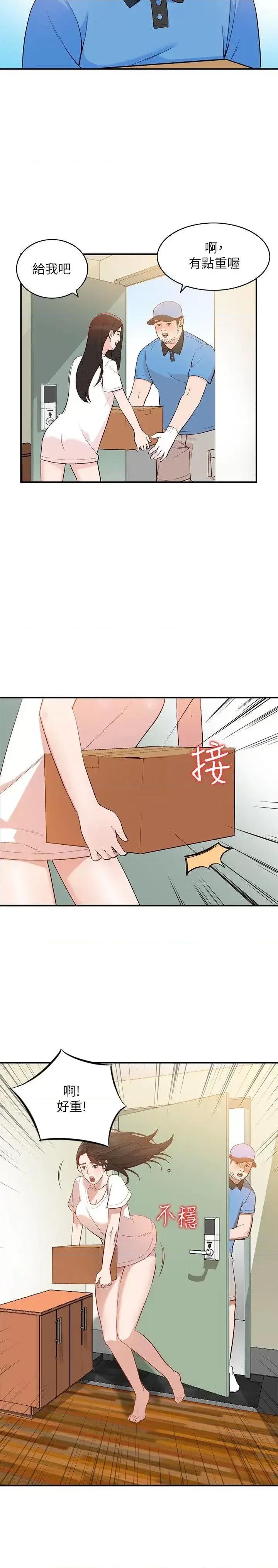 姐姐 人妻姐姐-第9话-无法克制的慾望 第5页