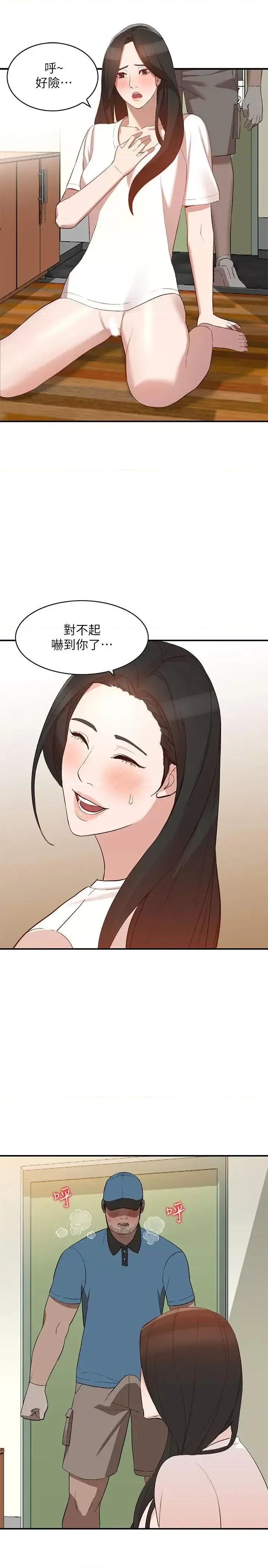 姐姐 人妻姐姐-第9话-无法克制的慾望 第8页