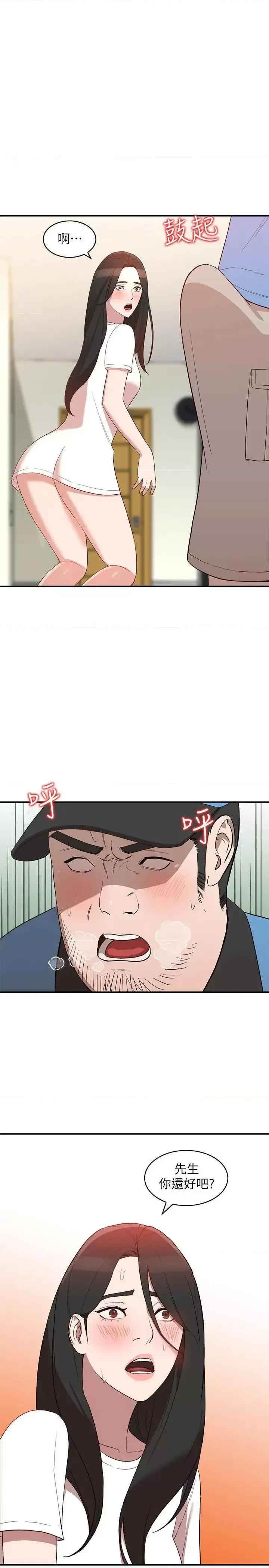 姐姐 人妻姐姐-第9话-无法克制的慾望 第9页