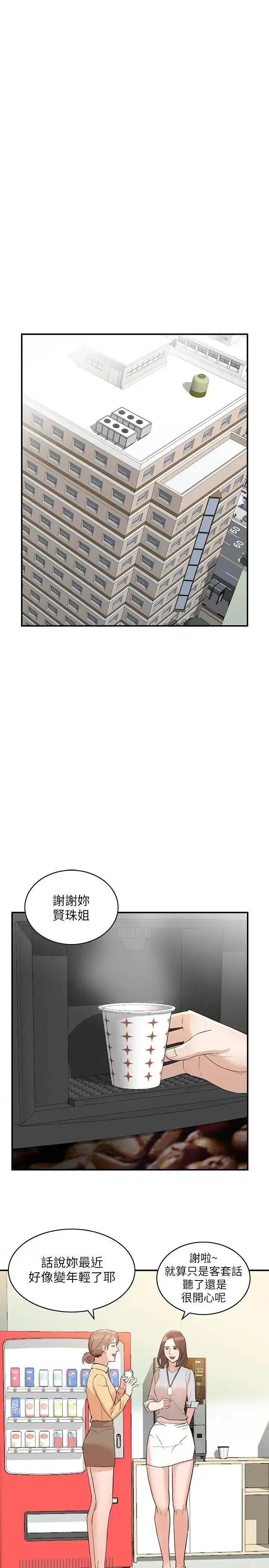 姐姐 人妻姐姐-第9话-无法克制的慾望 第11页
