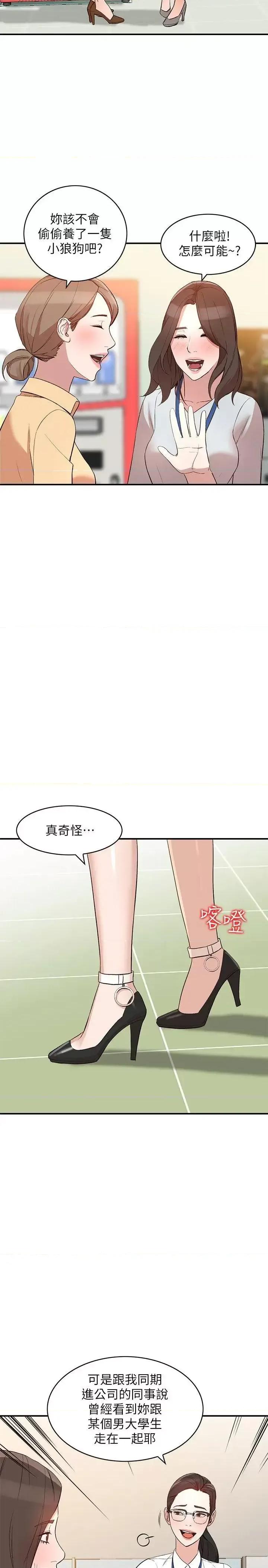姐姐 人妻姐姐-第9话-无法克制的慾望 第12页