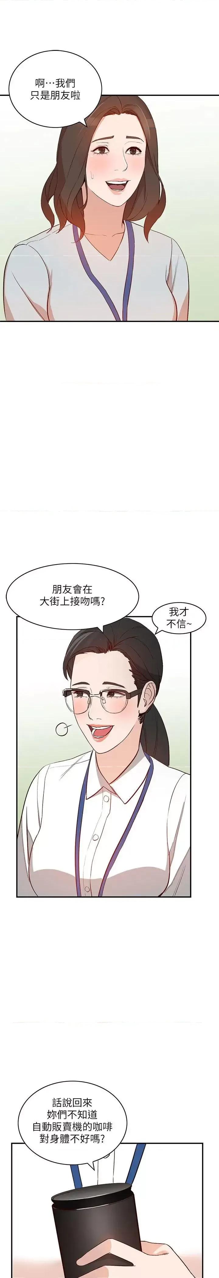 姐姐 人妻姐姐-第9话-无法克制的慾望 第14页