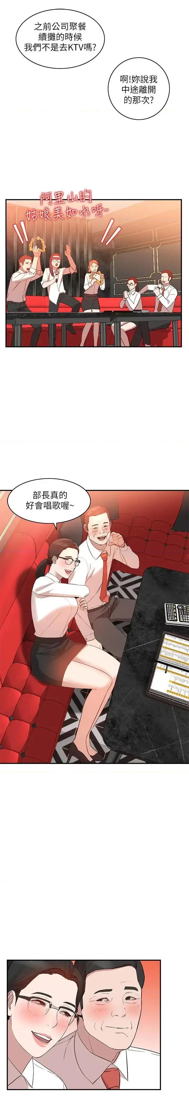 姐姐 人妻姐姐-第9话-无法克制的慾望 第17页