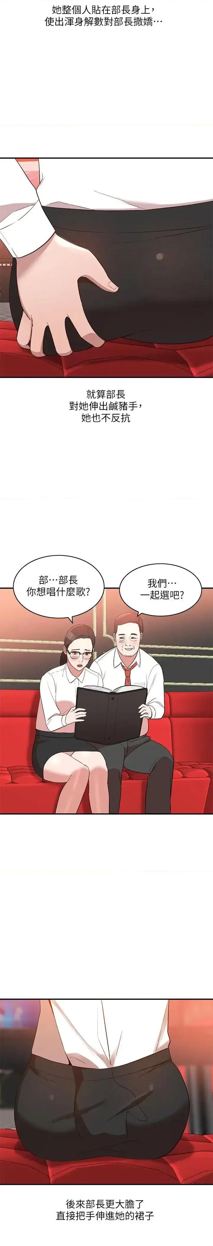 姐姐 人妻姐姐-第9话-无法克制的慾望 第18页