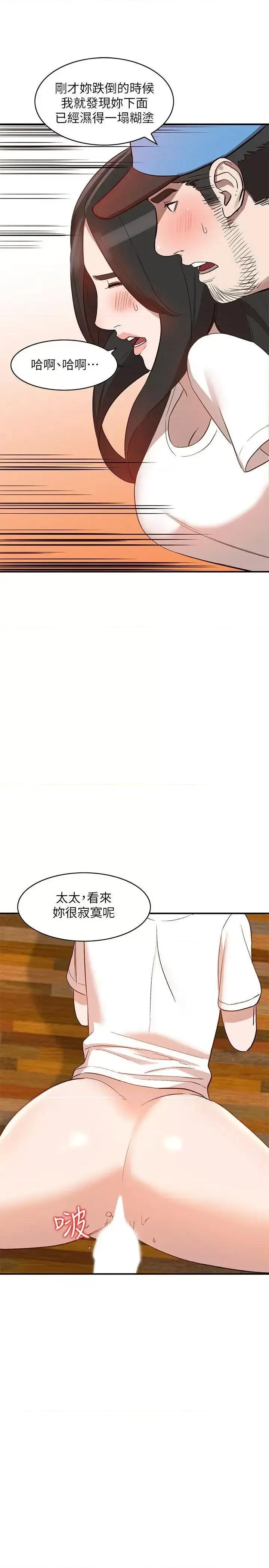 姐姐 人妻姐姐-第9话-无法克制的慾望 第25页