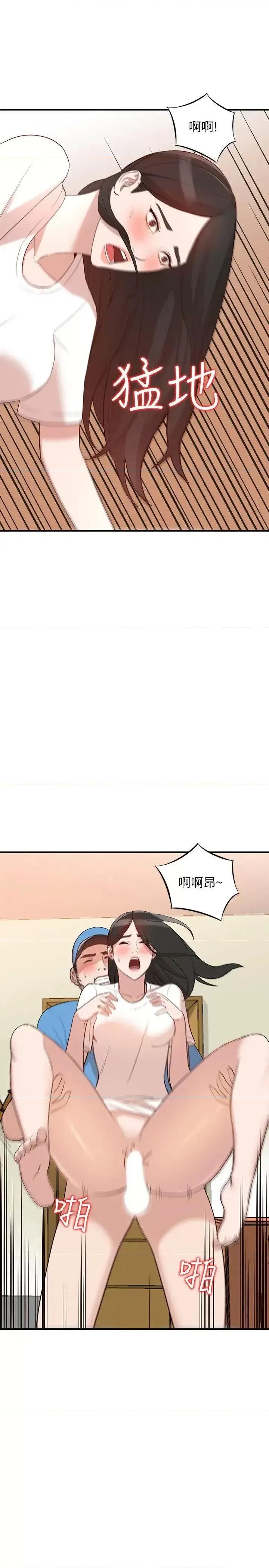 姐姐 人妻姐姐-第9话-无法克制的慾望 第26页