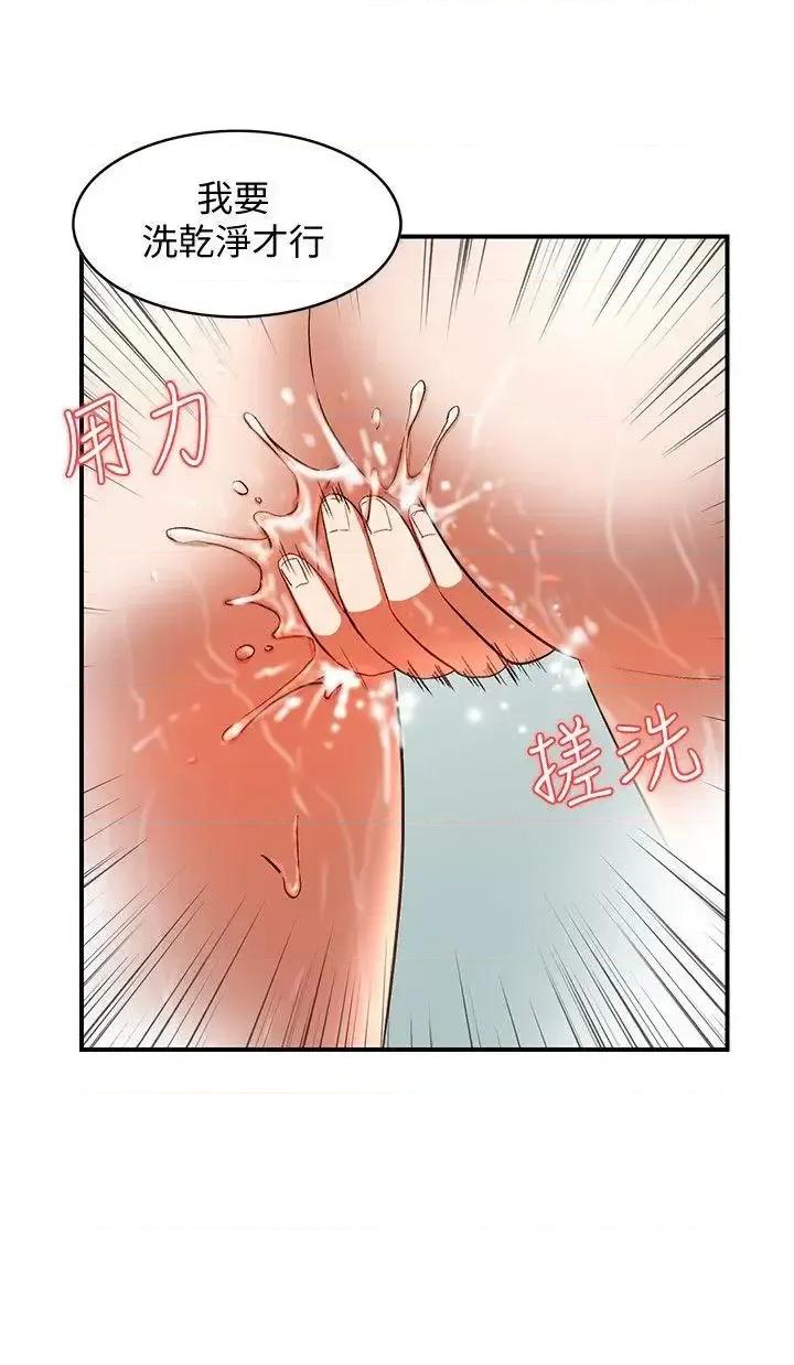 姐姐 人妻姐姐-第10话-诱惑我的姐姐们 第5页