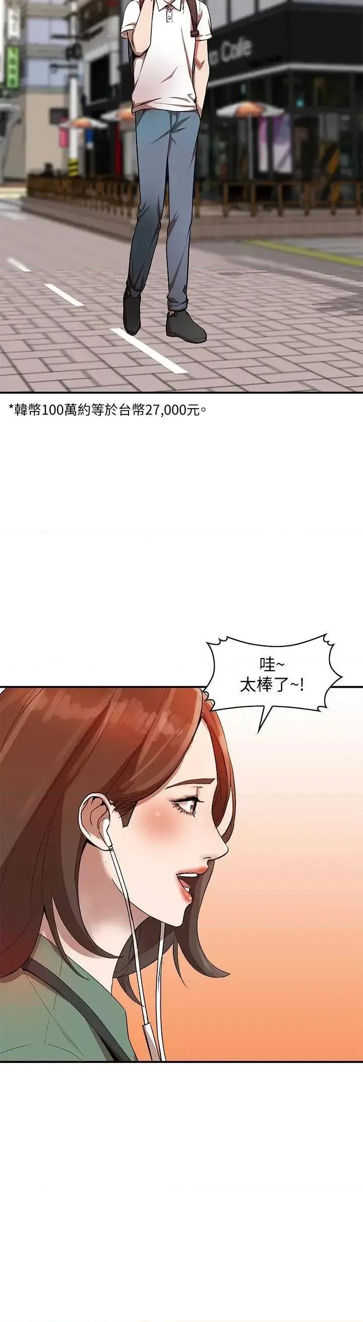 姐姐 人妻姐姐-第10话-诱惑我的姐姐们 第10页