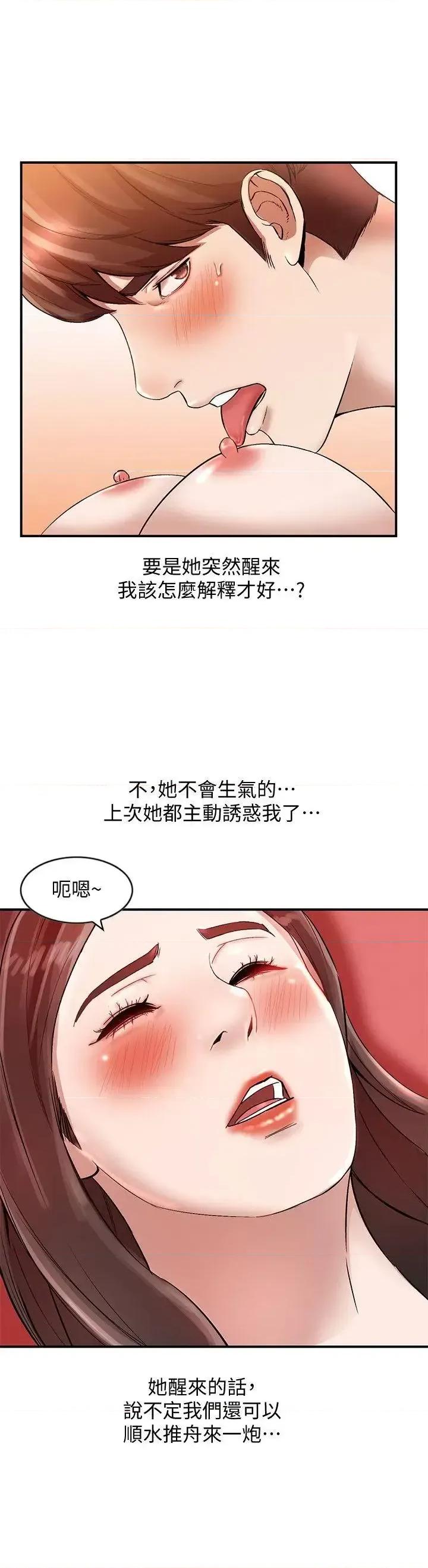 姐姐 人妻姐姐-第10话-诱惑我的姐姐们 第20页