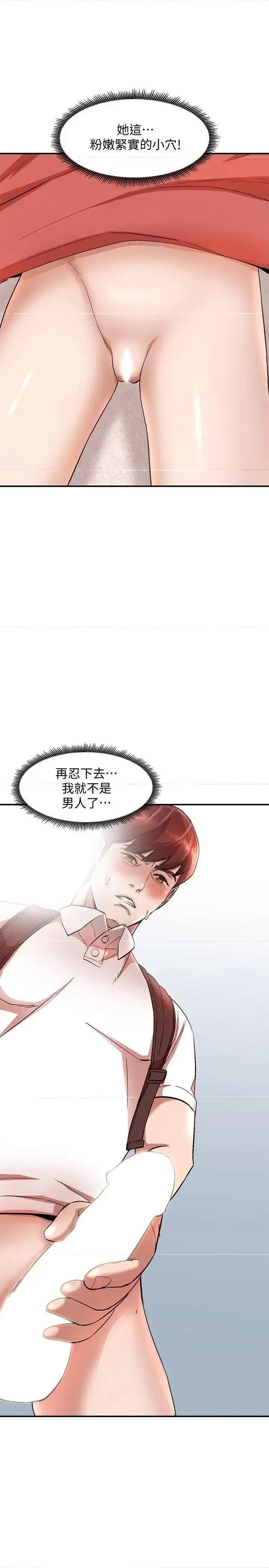 姐姐 人妻姐姐-第10话-诱惑我的姐姐们 第22页