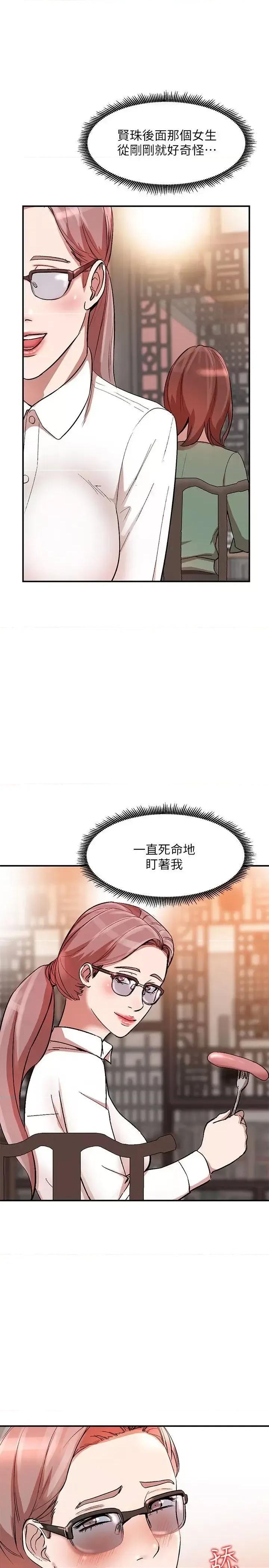 姐姐 人妻姐姐-第10话-诱惑我的姐姐们 第30页