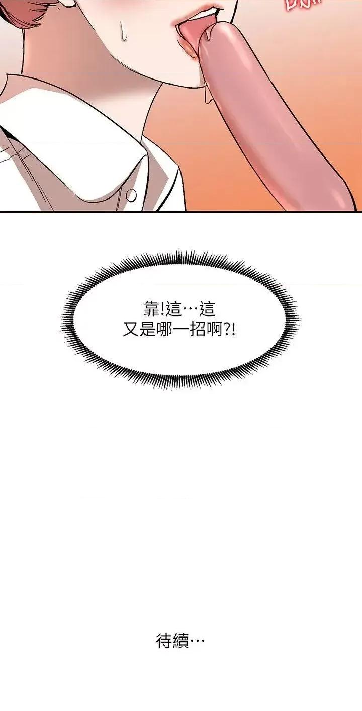 姐姐 人妻姐姐-第10话-诱惑我的姐姐们 第31页