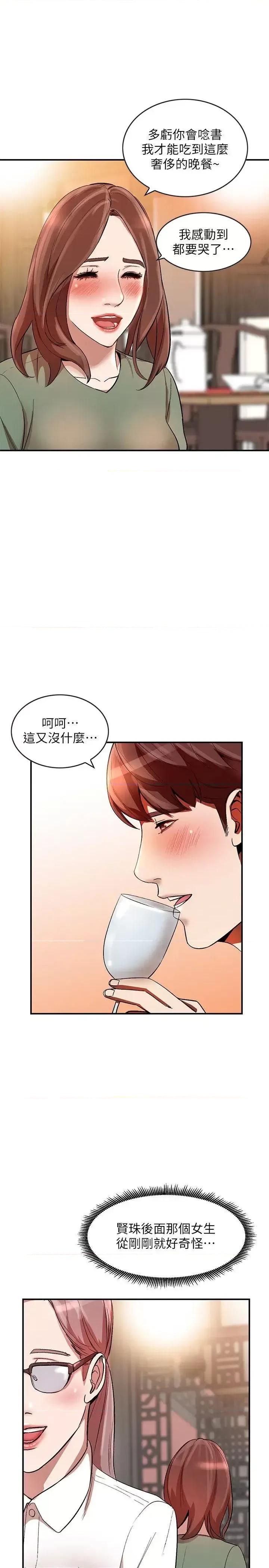 姐姐 人妻姐姐-第11话-请尽情蹂躏我 第1页