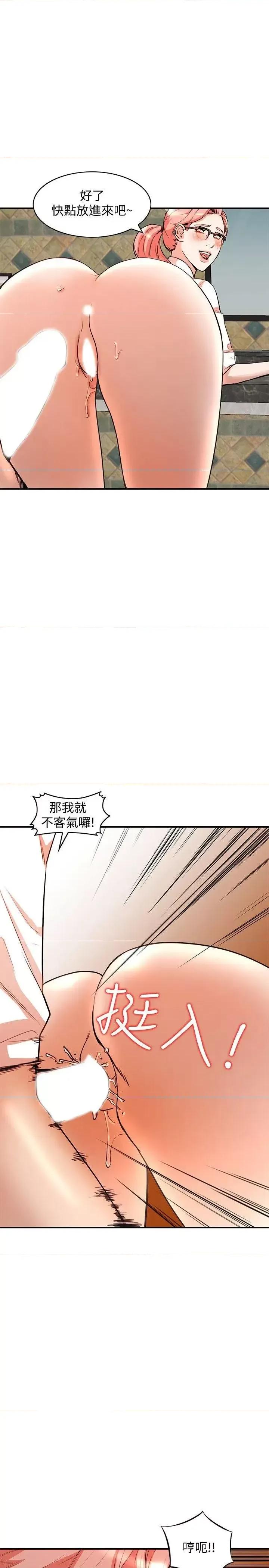 姐姐 人妻姐姐-第12话-刺激的厕所炮 第7页