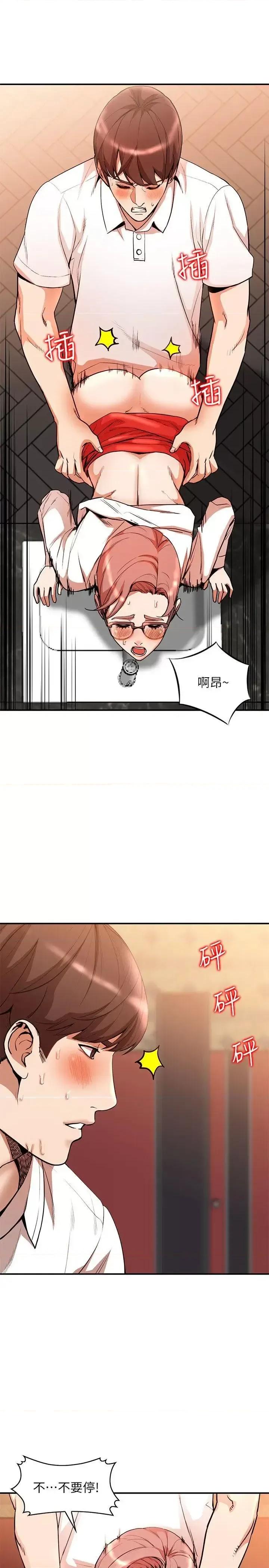 姐姐 人妻姐姐-第12话-刺激的厕所炮 第10页