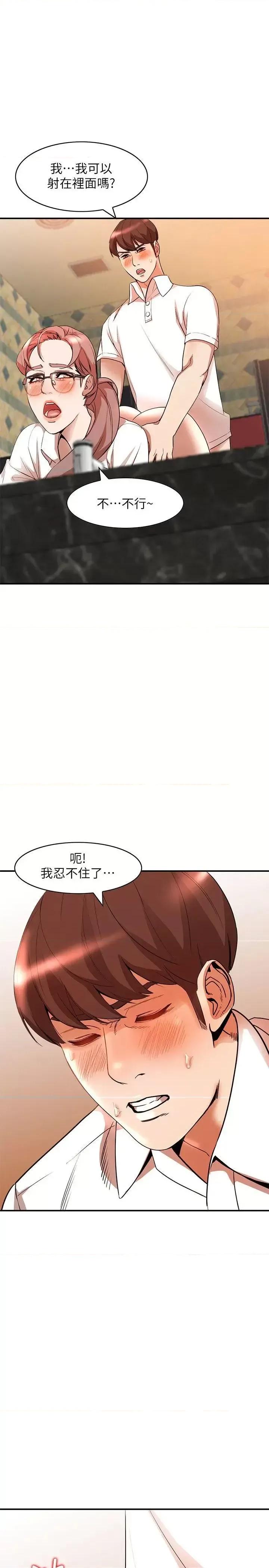 姐姐 人妻姐姐-第12话-刺激的厕所炮 第14页