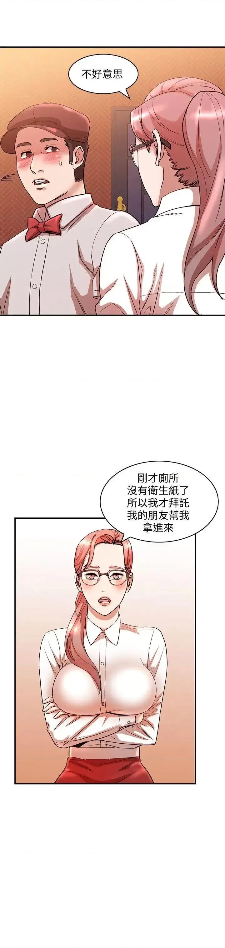 姐姐 人妻姐姐-第12话-刺激的厕所炮 第22页