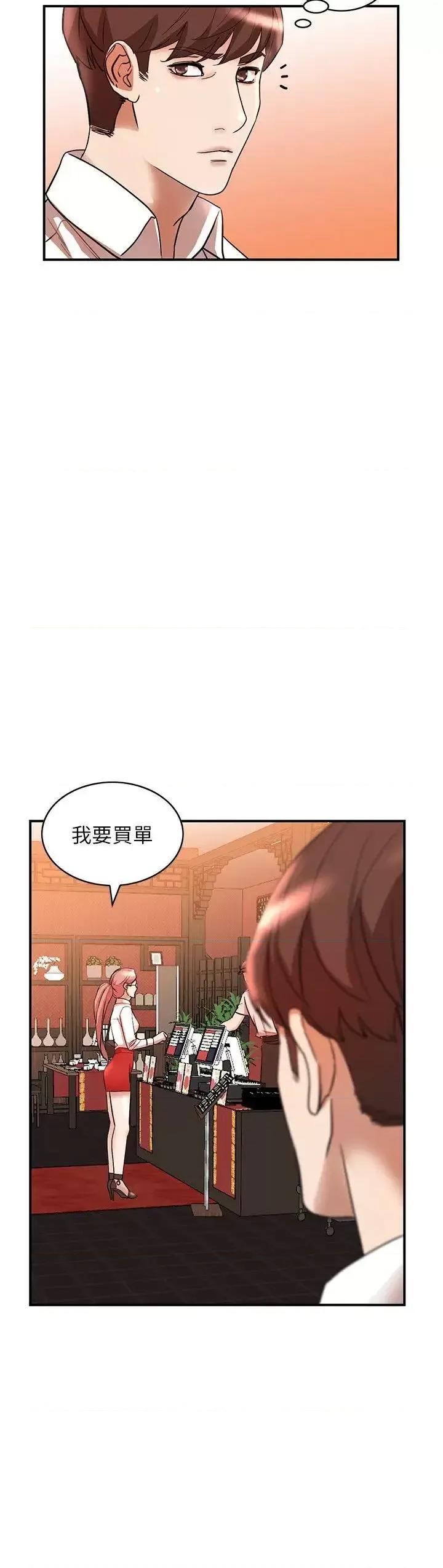 姐姐 人妻姐姐-第12话-刺激的厕所炮 第24页