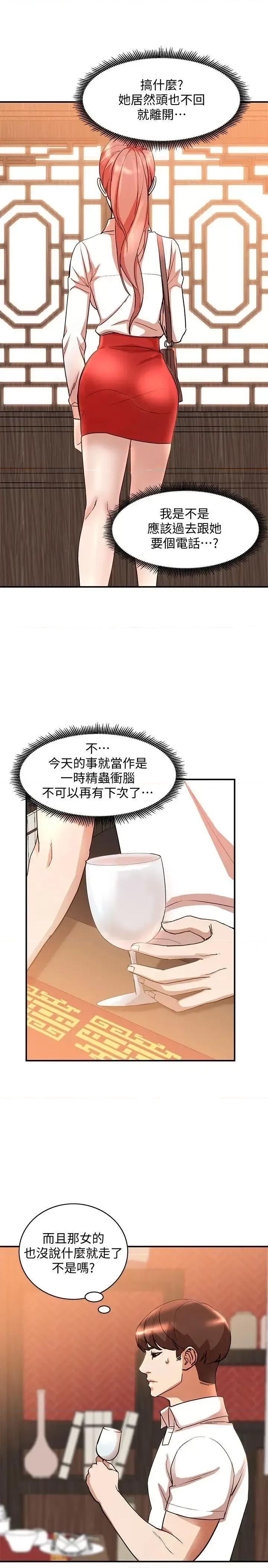 姐姐 人妻姐姐-第12话-刺激的厕所炮 第25页