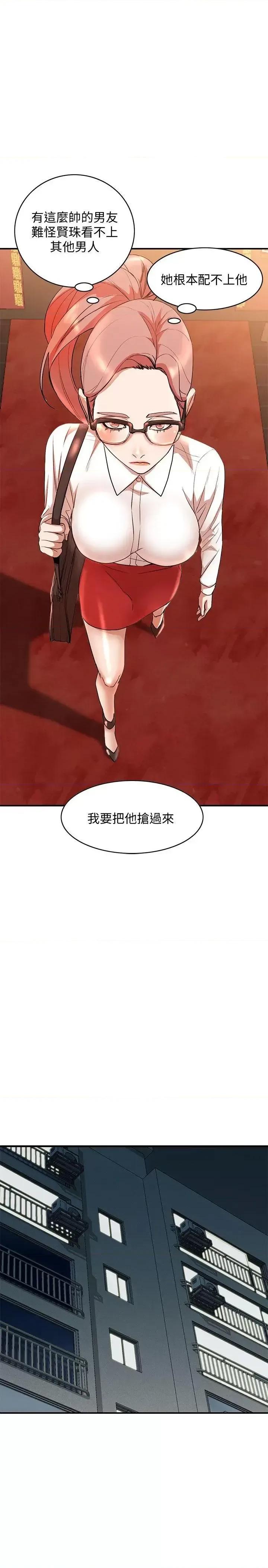 姐姐 人妻姐姐-第12话-刺激的厕所炮 第26页