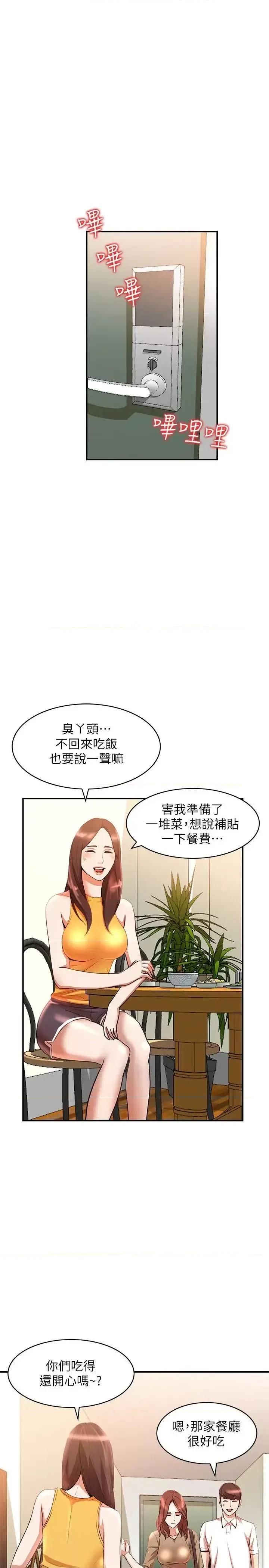 姐姐 人妻姐姐-第12话-刺激的厕所炮 第28页