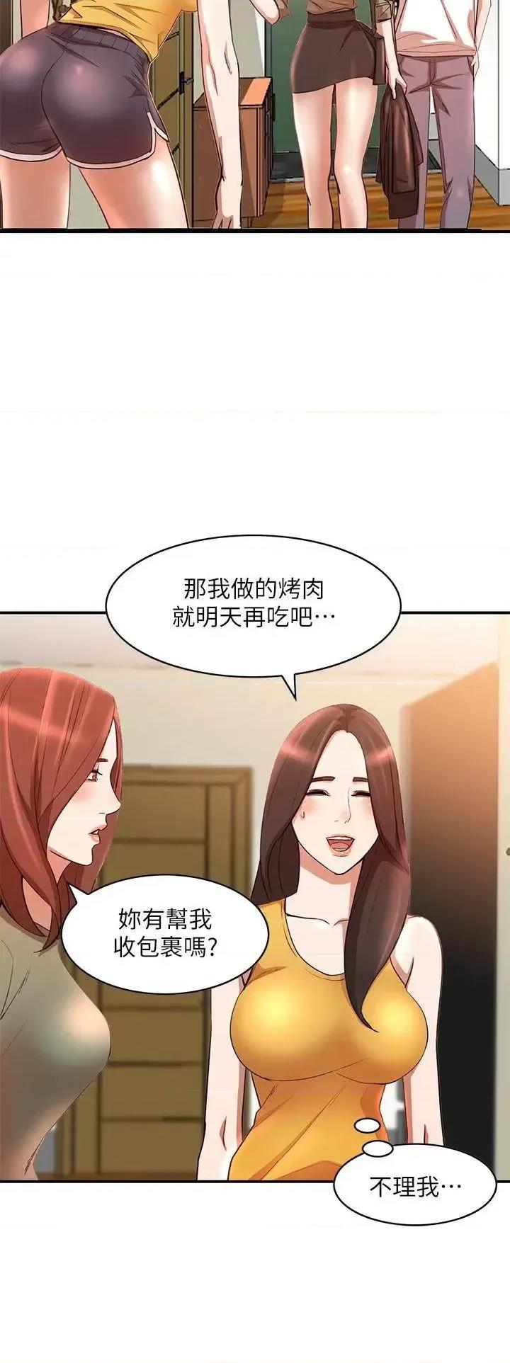姐姐 人妻姐姐-第12话-刺激的厕所炮 第29页