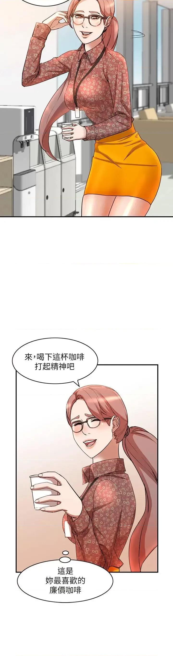 姐姐 人妻姐姐-第13话-部长办公室的秘密情事 第20页
