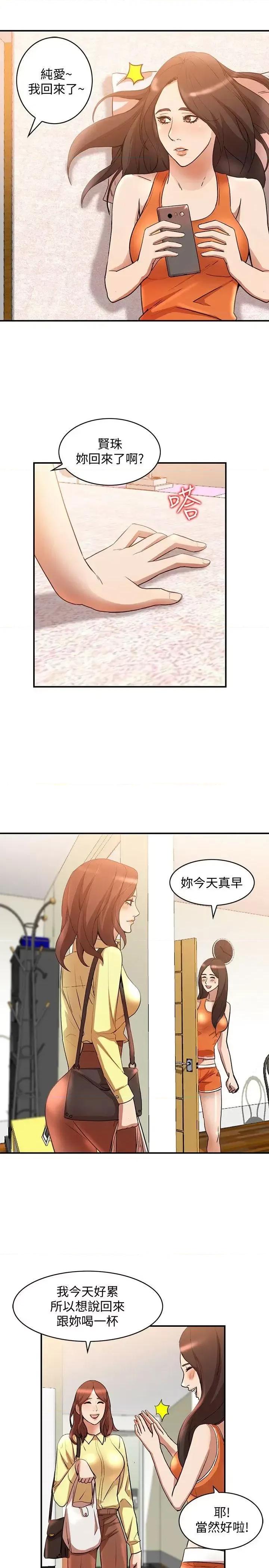 姐姐 人妻姐姐-第13话-部长办公室的秘密情事 第28页