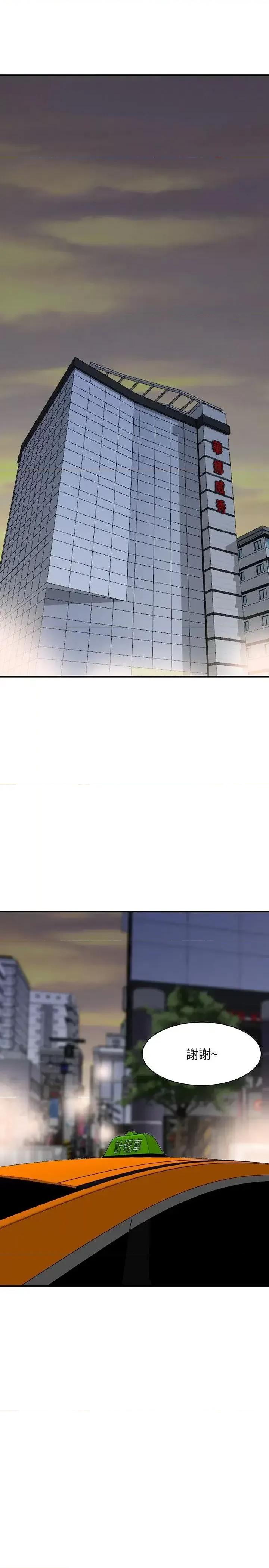 姐姐 人妻姐姐-第14话-需要洩慾的纯爱 第9页