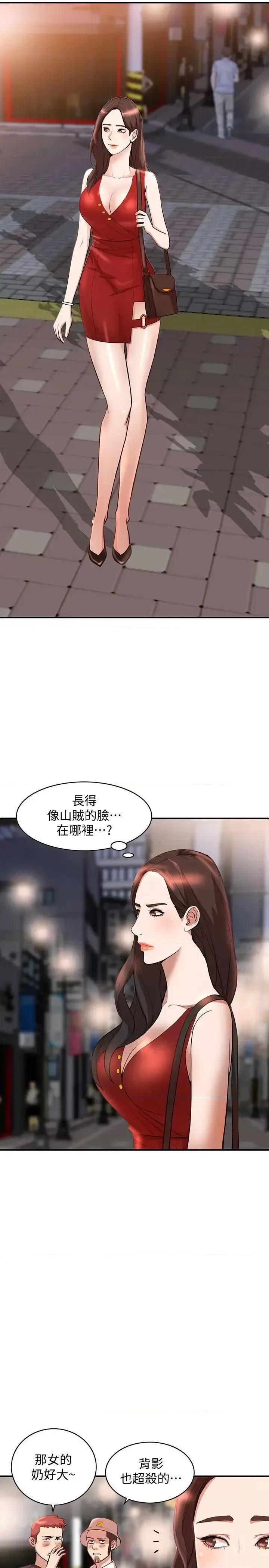 姐姐 人妻姐姐-第14话-需要洩慾的纯爱 第10页