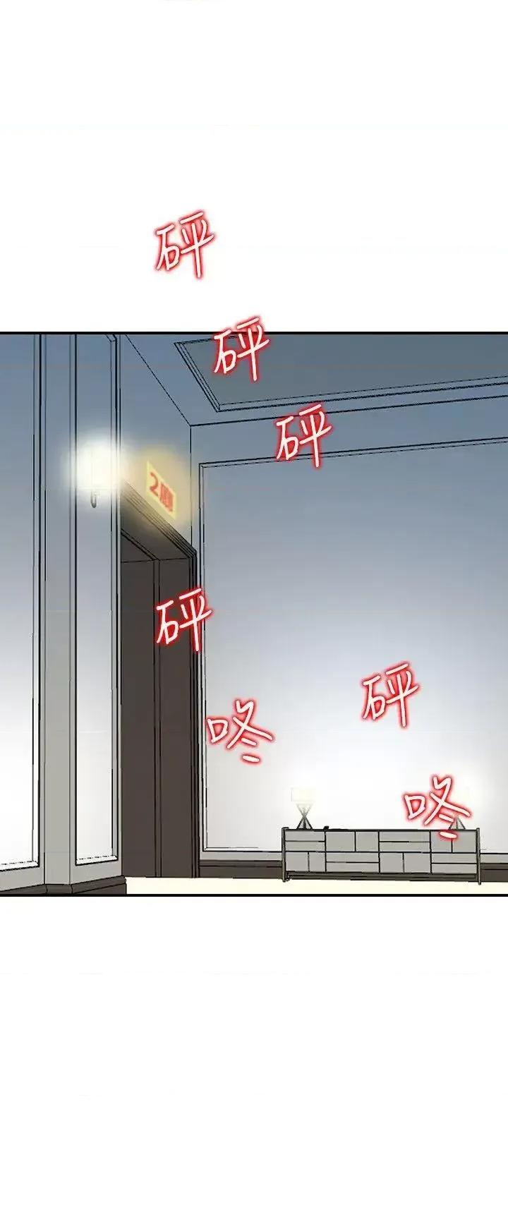 姐姐 人妻姐姐-第14话-需要洩慾的纯爱 第17页