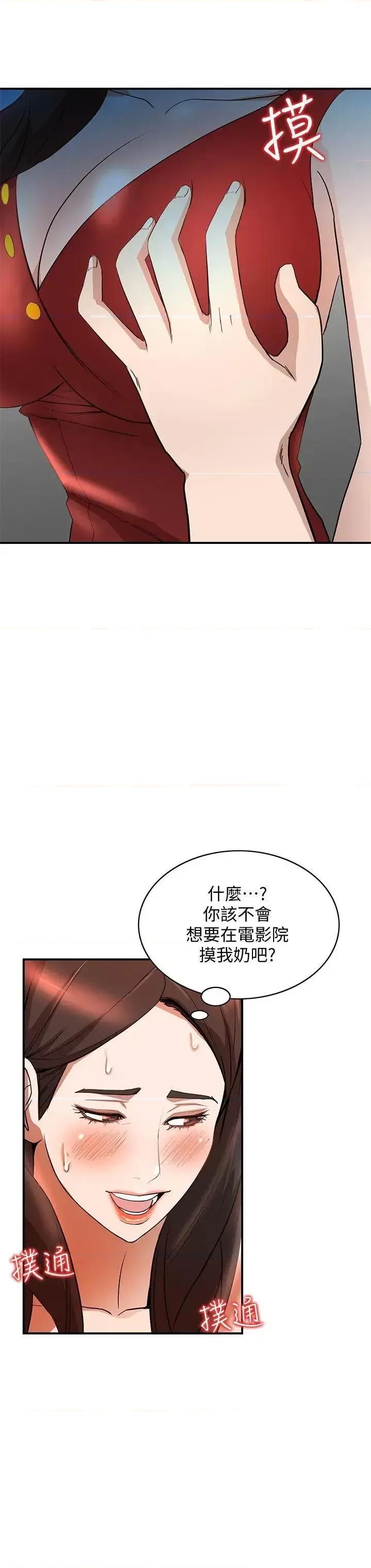 姐姐 人妻姐姐-第14话-需要洩慾的纯爱 第25页