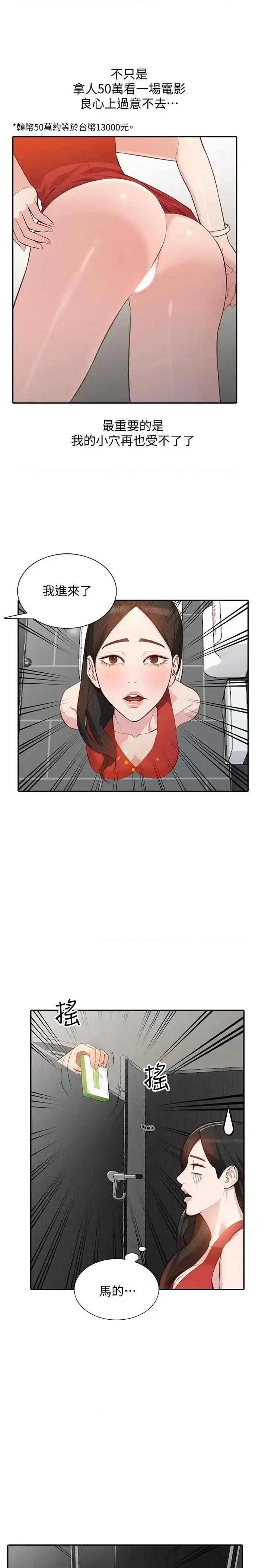 姐姐 人妻姐姐-第15话-小穴检查 第6页