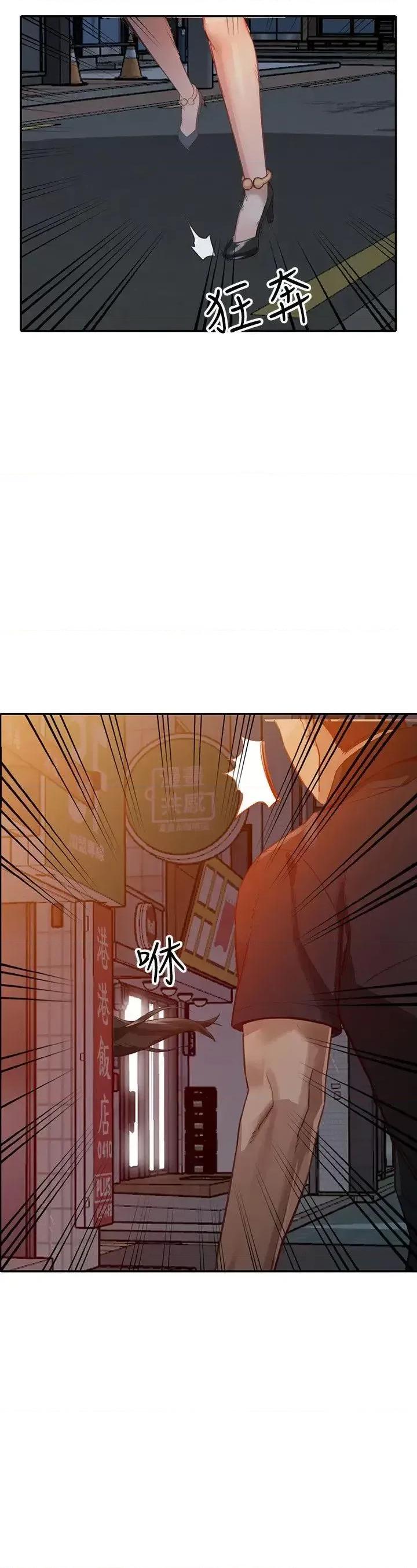 姐姐 人妻姐姐-第15话-小穴检查 第13页
