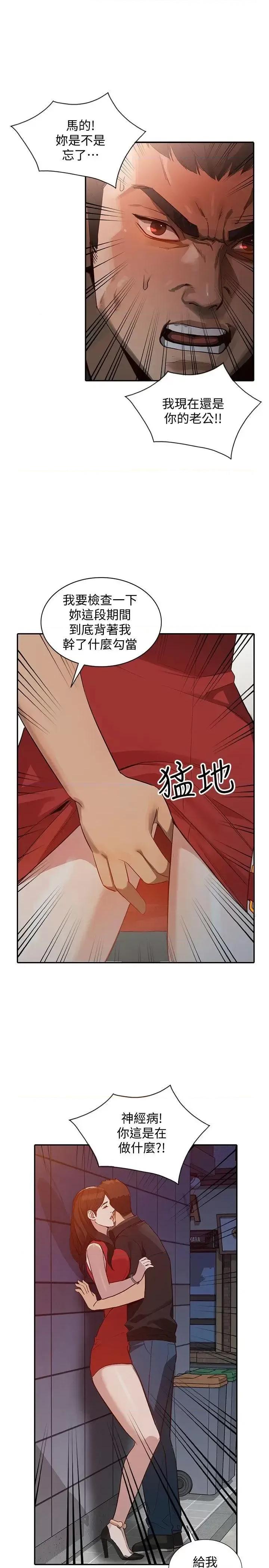 姐姐 人妻姐姐-第15话-小穴检查 第18页