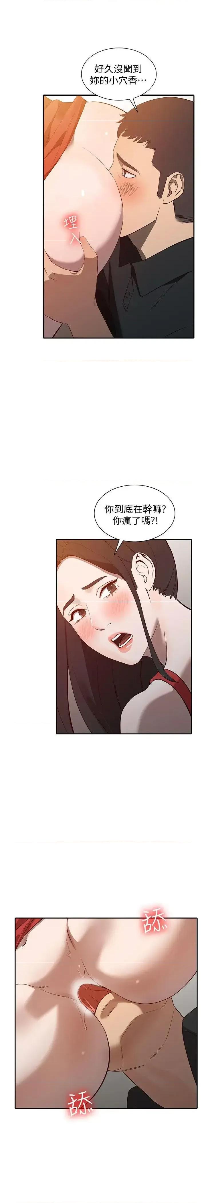 姐姐 人妻姐姐-第15话-小穴检查 第22页