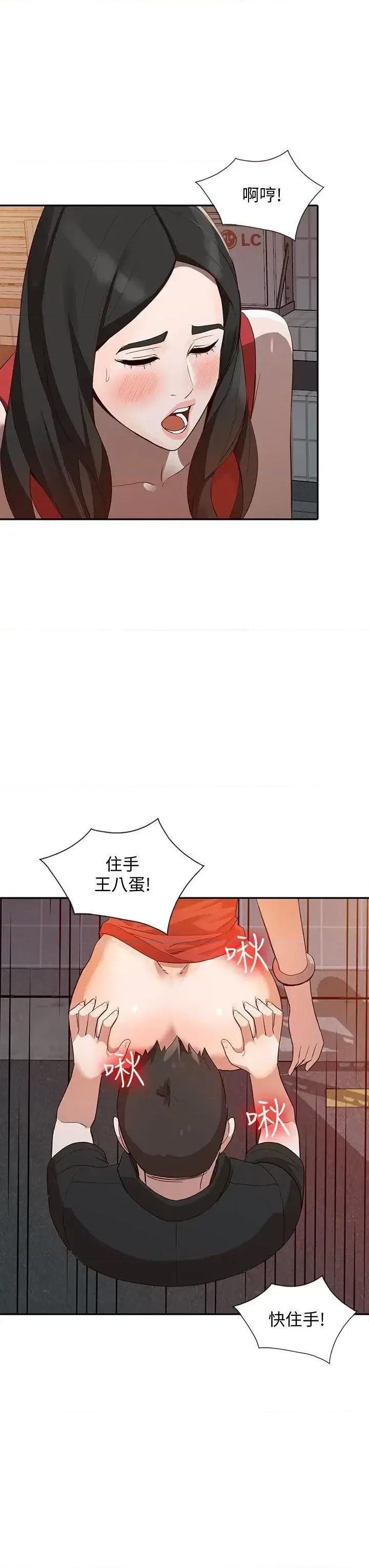 姐姐 人妻姐姐-第15话-小穴检查 第23页