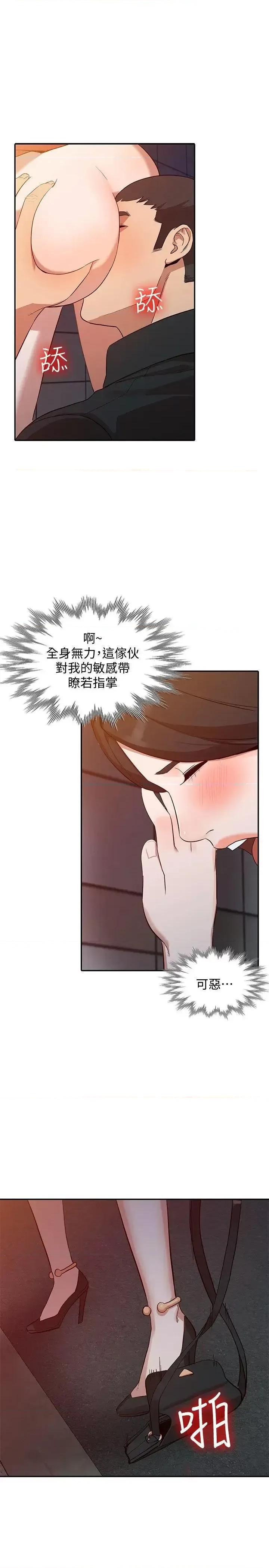 姐姐 人妻姐姐-第15话-小穴检查 第24页