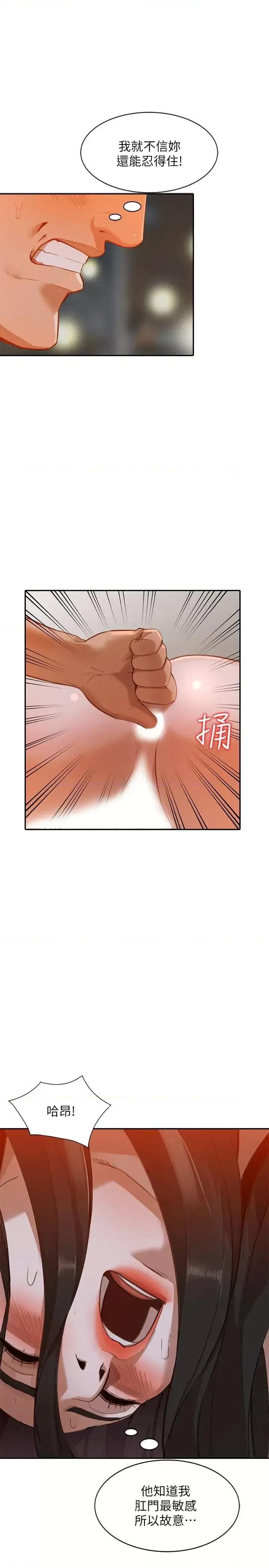 姐姐 人妻姐姐-第16话-征服老婆 第17页
