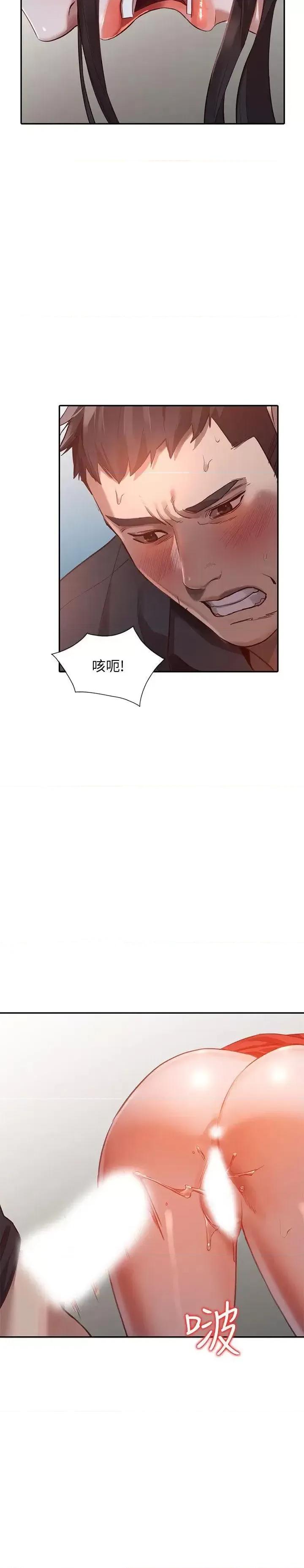 姐姐 人妻姐姐-第16话-征服老婆 第20页