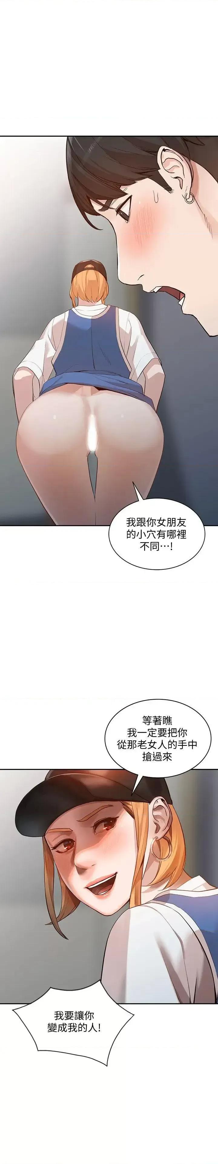 姐姐 人妻姐姐-第18话-不要再吊我胃口了 第2页