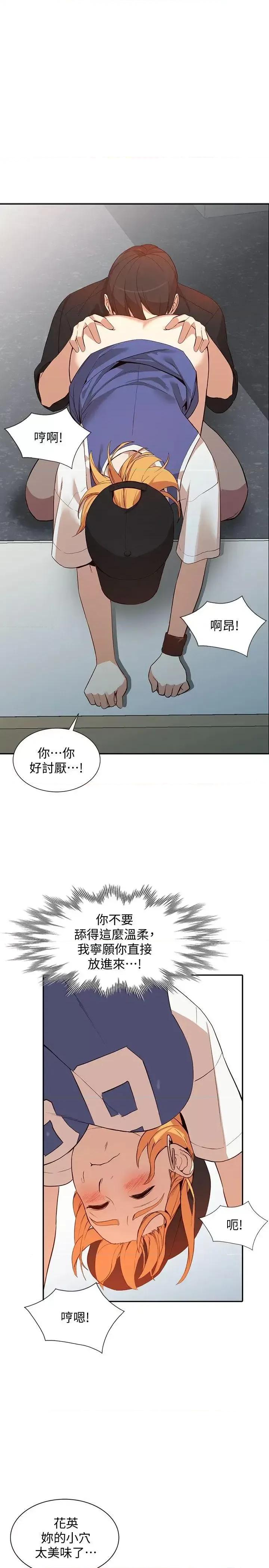 姐姐 人妻姐姐-第18话-不要再吊我胃口了 第10页