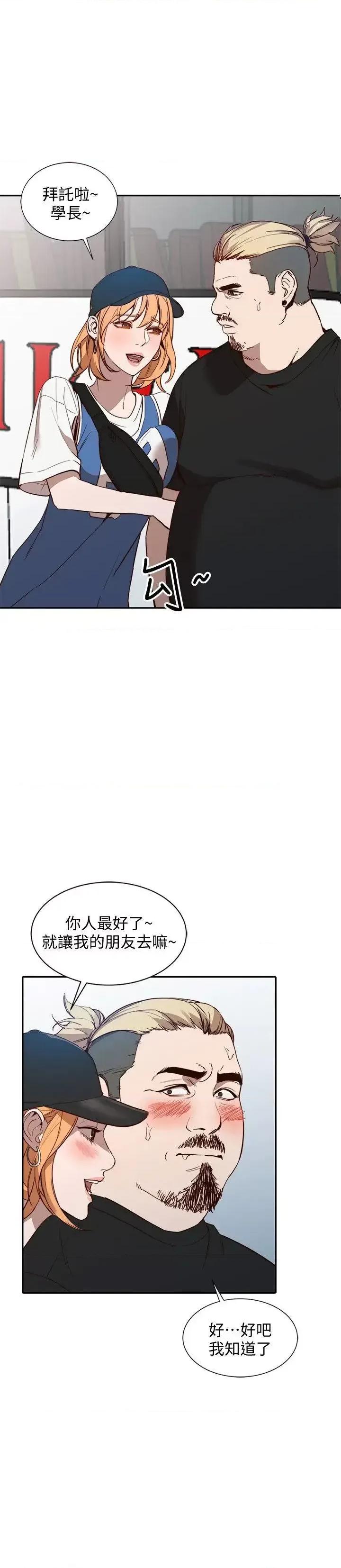 姐姐 人妻姐姐-第18话-不要再吊我胃口了 第30页
