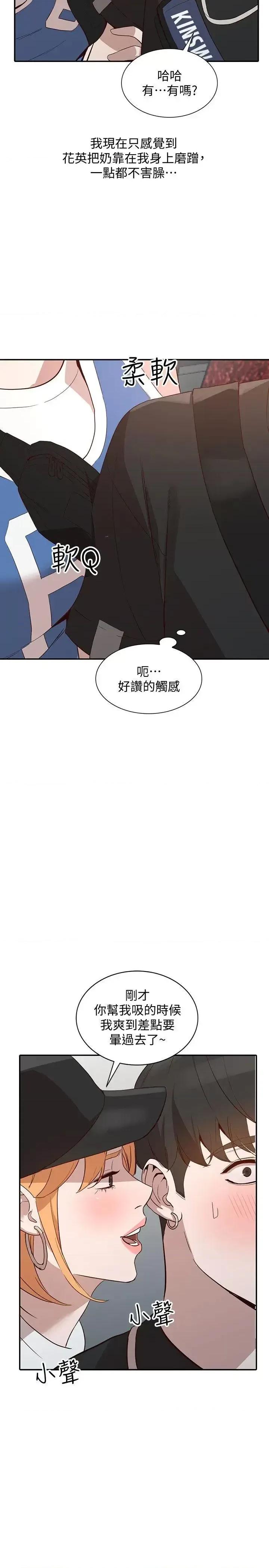 姐姐 人妻姐姐-第18话-不要再吊我胃口了 第32页