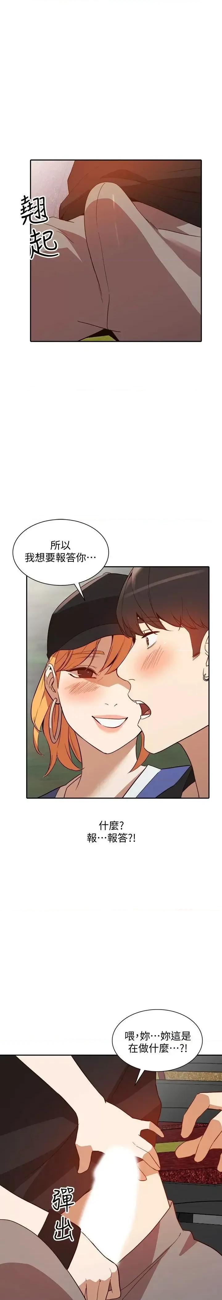 姐姐 人妻姐姐-第19话-刺激的就寝时间 第1页
