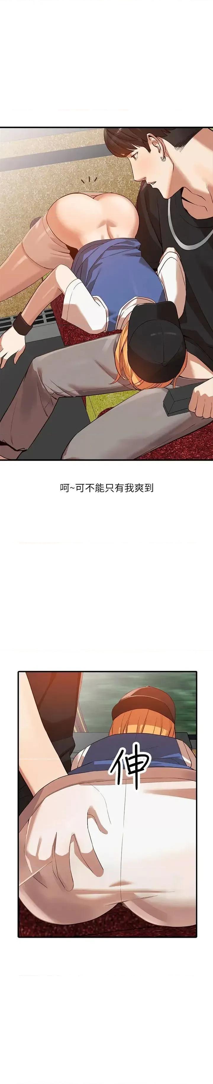 姐姐 人妻姐姐-第19话-刺激的就寝时间 第11页