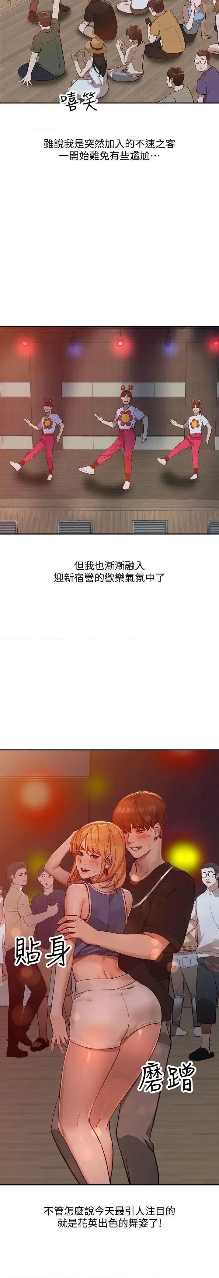 姐姐 人妻姐姐-第19话-刺激的就寝时间 第17页