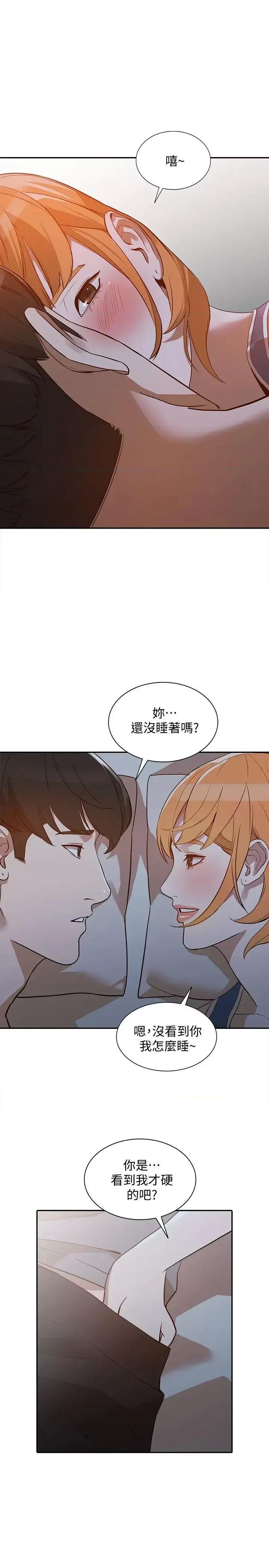 姐姐 人妻姐姐-第19话-刺激的就寝时间 第26页